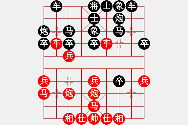 象棋棋譜圖片：贏一盤實在難[紅先和] -VS- tk268[黑] 中炮進七兵對屏風馬 - 步數(shù)：30 