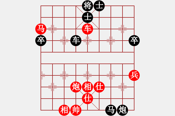 象棋棋譜圖片：贏一盤實在難[紅先和] -VS- tk268[黑] 中炮進七兵對屏風馬 - 步數(shù)：90 