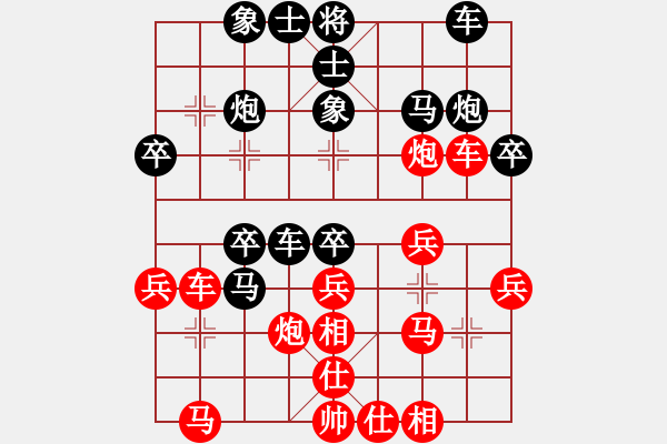 象棋棋譜圖片：好貓(4段)-負(fù)-成都棋院(8段) - 步數(shù)：30 