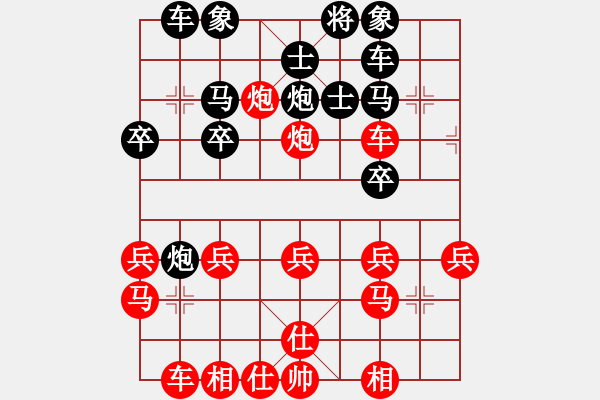 象棋棋譜圖片：【子子集】D25 順炮直車對橫車 紅仕角炮（之邊馬局變） 加實戰(zhàn) - 步數(shù)：30 