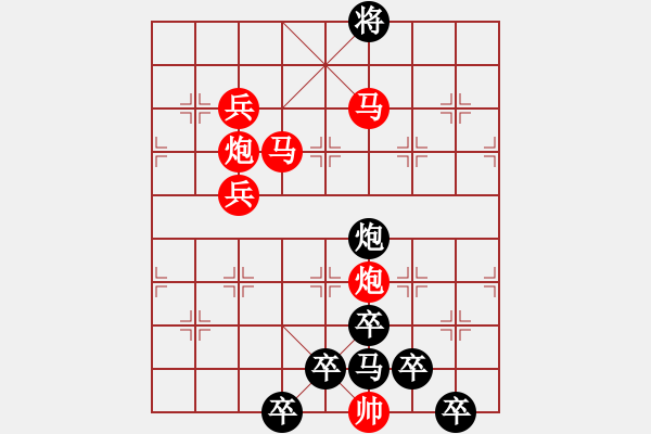 象棋棋譜圖片：《雅韻齋》【 日月經(jīng)天江河行地 】☆ 秦 臻 擬局 - 步數(shù)：20 