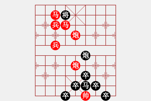 象棋棋譜圖片：《雅韻齋》【 日月經(jīng)天江河行地 】☆ 秦 臻 擬局 - 步數(shù)：30 