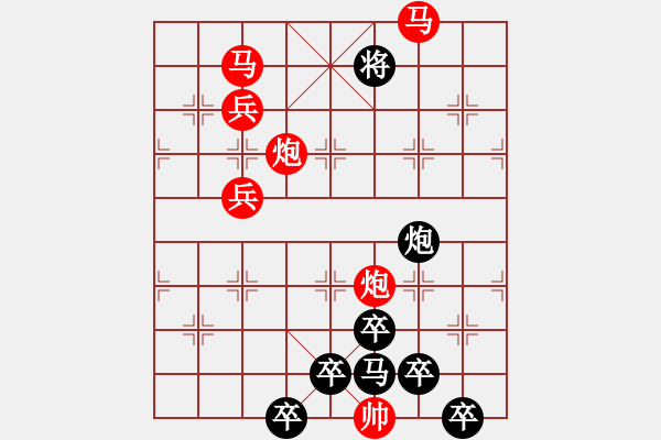 象棋棋譜圖片：《雅韻齋》【 日月經(jīng)天江河行地 】☆ 秦 臻 擬局 - 步數(shù)：40 