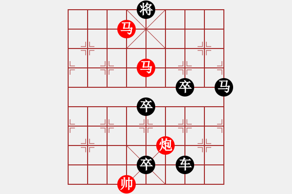 象棋棋譜圖片：【sunyt原創(chuàng)】《映月簾櫳》（馬馬炮 40） - 步數：50 