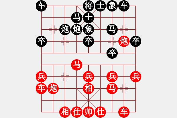 象棋棋譜圖片：武鋼代表隊(duì) 湯柯 和 湖北武漢二隊(duì) 譚漢星 - 步數(shù)：20 