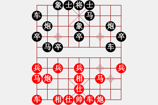 象棋棋譜圖片：武漢 燕明坤 負(fù) 武漢 狄強(qiáng) - 步數(shù)：20 