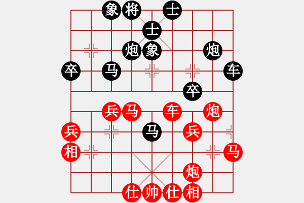 象棋棋譜圖片：兵河五四 - 步數(shù)：40 