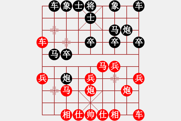 象棋棋譜圖片：41 - 步數(shù)：20 