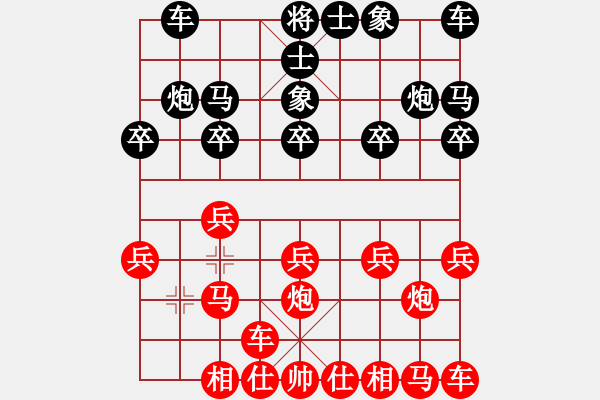 象棋棋譜圖片：橫才俊儒[紅] -VS- 網(wǎng)事如煙[黑] - 步數(shù)：10 