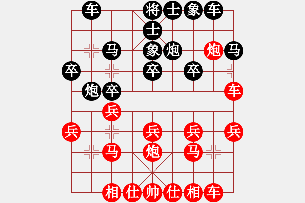 象棋棋譜圖片：橫才俊儒[紅] -VS- 網(wǎng)事如煙[黑] - 步數(shù)：20 