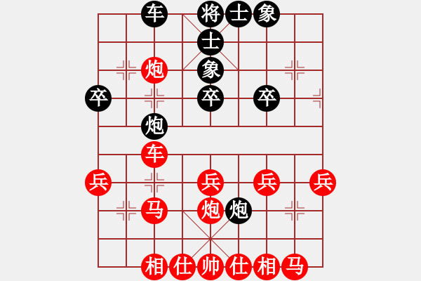 象棋棋譜圖片：橫才俊儒[紅] -VS- 網(wǎng)事如煙[黑] - 步數(shù)：30 