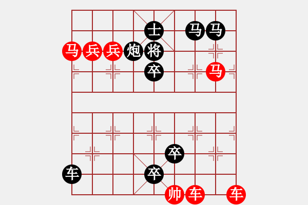 象棋棋譜圖片：車(chē)馬兵聯(lián)攻小作（040）... ...孫達(dá)軍 - 步數(shù)：0 