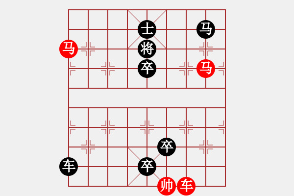 象棋棋譜圖片：車(chē)馬兵聯(lián)攻小作（040）... ...孫達(dá)軍 - 步數(shù)：10 