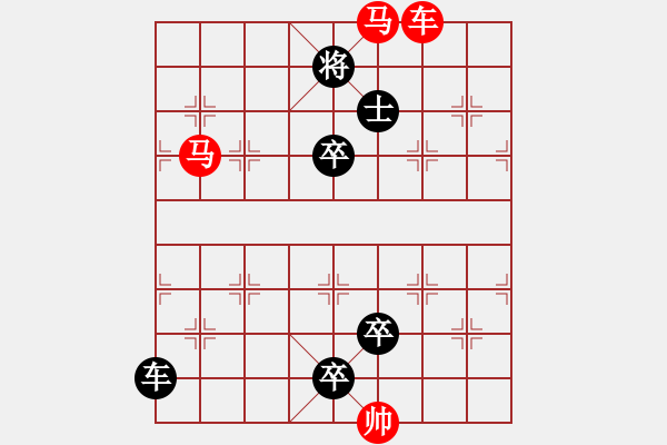 象棋棋譜圖片：車(chē)馬兵聯(lián)攻小作（040）... ...孫達(dá)軍 - 步數(shù)：40 