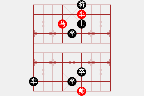 象棋棋譜圖片：車(chē)馬兵聯(lián)攻小作（040）... ...孫達(dá)軍 - 步數(shù)：49 