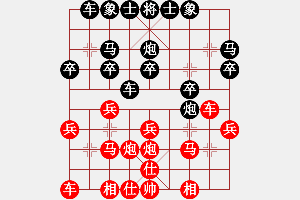 象棋棋譜圖片：第4輪 楊優(yōu)田 勝 王濤 - 步數(shù)：20 