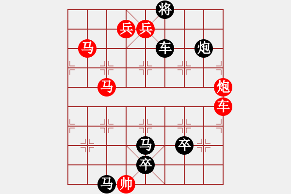 象棋棋譜圖片：四馬紛爭(zhēng) 紅先和 - 步數(shù)：0 