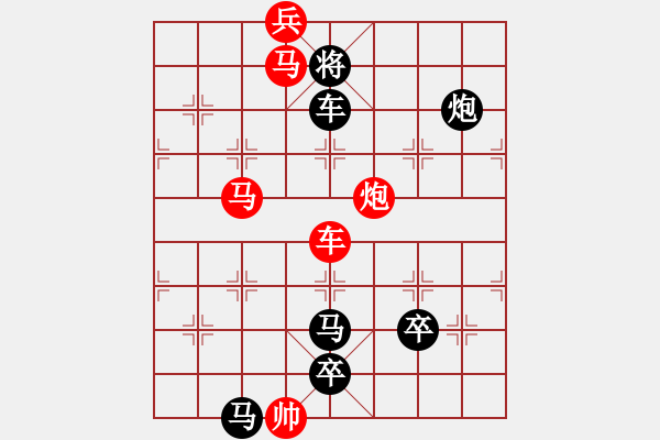 象棋棋譜圖片：四馬紛爭(zhēng) 紅先和 - 步數(shù)：10 