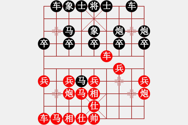 象棋棋譜圖片：第一局 楊萬(wàn)源(先) 張錦榮(勝) - 步數(shù)：20 