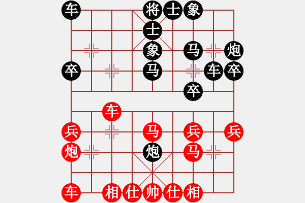 象棋棋谱图片：宇宙庚辛(8级)-和-古越棋霸(9段) - 步数：30 