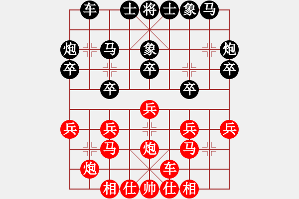 象棋棋譜圖片：輕舞飛揚親(7段)-負-下山王(月將) - 步數(shù)：20 