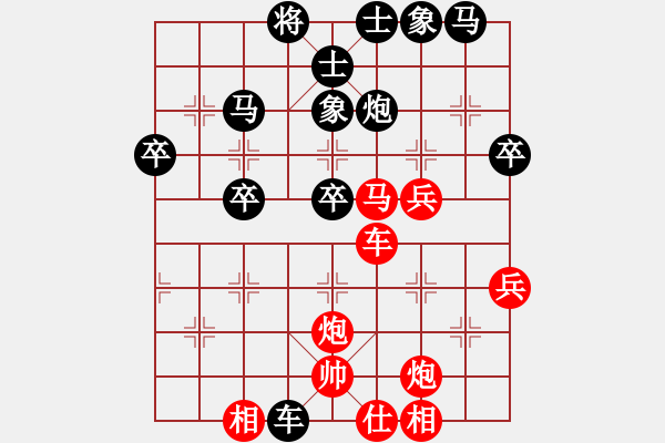 象棋棋譜圖片：輕舞飛揚親(7段)-負-下山王(月將) - 步數(shù)：40 