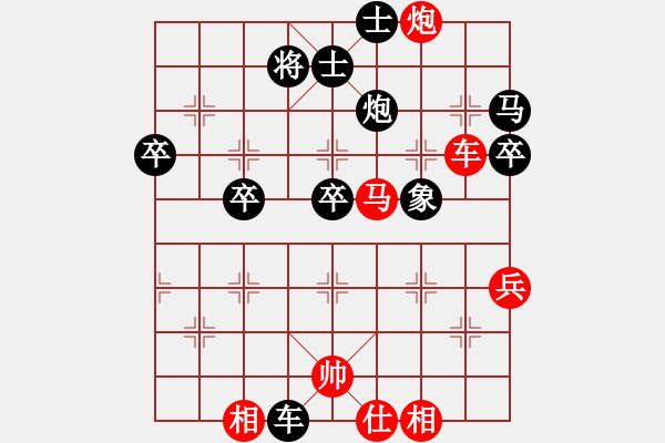 象棋棋譜圖片：輕舞飛揚親(7段)-負-下山王(月將) - 步數(shù)：50 