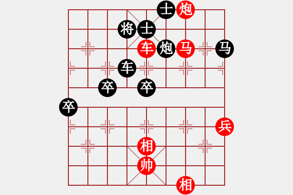 象棋棋譜圖片：輕舞飛揚親(7段)-負-下山王(月將) - 步數(shù)：70 