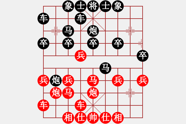 象棋棋譜圖片：橫才俊儒[292832991] -VS- hxhua[2744198642] - 步數(shù)：20 