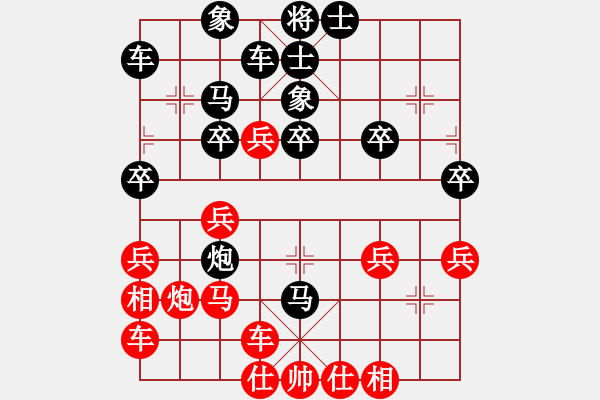 象棋棋譜圖片：橫才俊儒[292832991] -VS- hxhua[2744198642] - 步數(shù)：30 