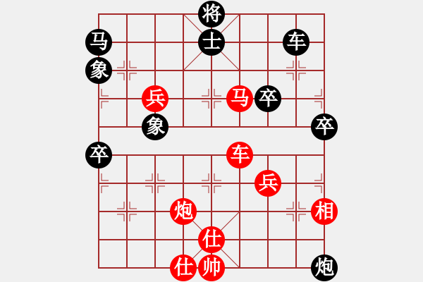 象棋棋譜圖片：橫才俊儒[292832991] -VS- hxhua[2744198642] - 步數(shù)：80 