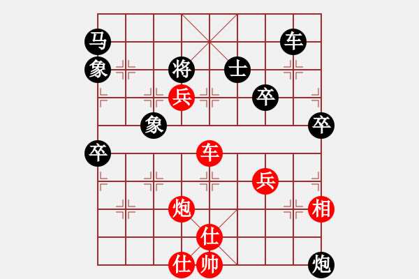 象棋棋譜圖片：橫才俊儒[292832991] -VS- hxhua[2744198642] - 步數(shù)：89 