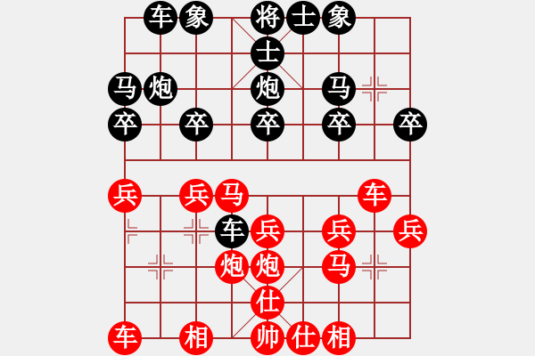 象棋棋譜圖片：第6輪6臺美國曹智聰先和馬來西亞沈毅豪 - 步數(shù)：20 