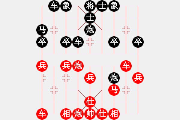 象棋棋譜圖片：第6輪6臺美國曹智聰先和馬來西亞沈毅豪 - 步數(shù)：30 