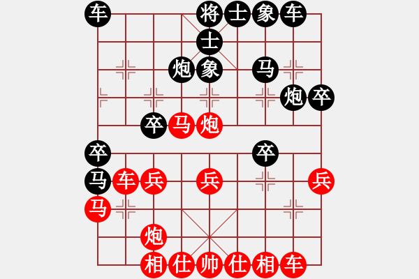 象棋棋譜圖片：粵東兵王(北斗)-和-msjyg(9星) - 步數(shù)：30 