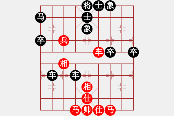 象棋棋譜圖片：羊愛上狼[785151382] -VS- 橫才俊儒[292832991] - 步數(shù)：70 