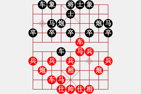 象棋棋譜圖片：舞雪(北斗) 講理 - 步數(shù)：20 