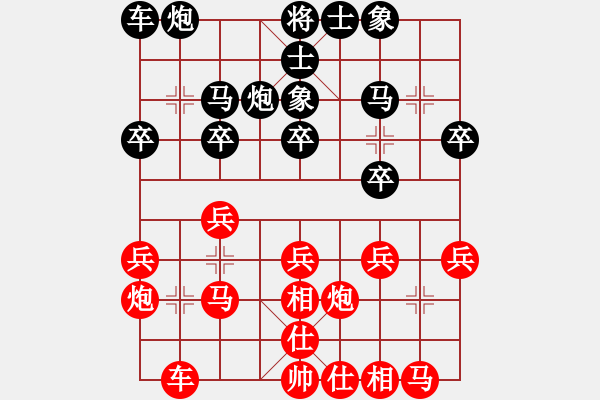 象棋棋譜圖片：別亦難(人王)-和-將神傳說(shuō)(6段) - 步數(shù)：20 