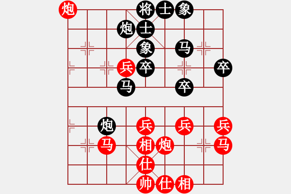 象棋棋譜圖片：別亦難(人王)-和-將神傳說(shuō)(6段) - 步數(shù)：40 