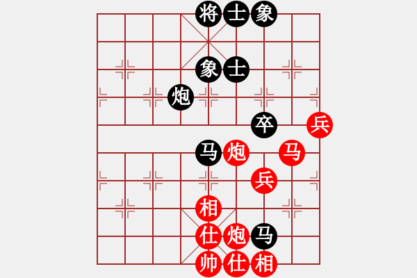 象棋棋譜圖片：別亦難(人王)-和-將神傳說(shuō)(6段) - 步數(shù)：80 