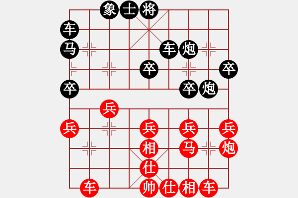 象棋棋譜圖片：因?yàn)樗訹1245437518] -VS- 笨小孩[452350897] - 步數(shù)：30 