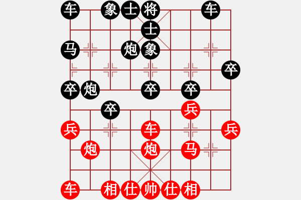 象棋棋譜圖片：鐵二局黃明昌（和）210任德順 - 步數(shù)：30 