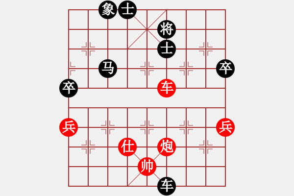 象棋棋譜圖片：鐵二局黃明昌（和）210任德順 - 步數(shù)：80 