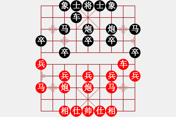 象棋棋譜圖片：超級(jí)大笨[359678308] -VS- 芳棋(純?nèi)讼缕澹893812128] - 步數(shù)：20 