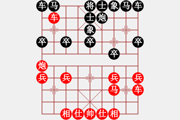 象棋棋譜圖片：敢死炮布局36 - 步數(shù)：20 