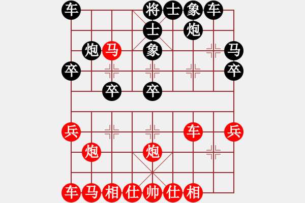 象棋棋譜圖片：揚(yáng)州棋俠(9段)-勝-襄陽棋尊(2段) - 步數(shù)：30 