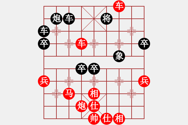 象棋棋譜圖片：揚(yáng)州棋俠(9段)-勝-襄陽棋尊(2段) - 步數(shù)：79 