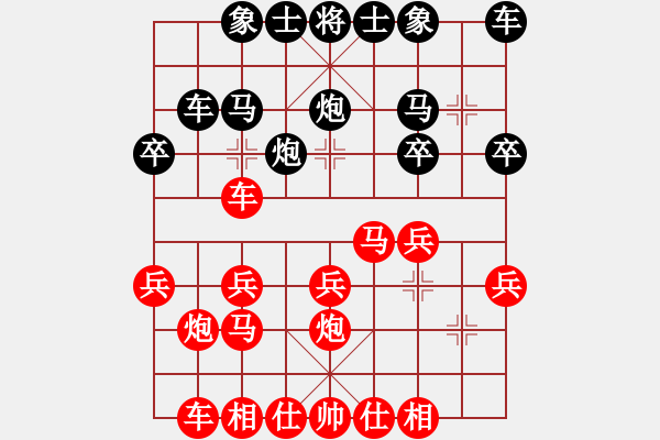 象棋棋譜圖片：池中清水[紅先勝] -VS- 樂(lè)逍遙e代[黑] 順炮直車對(duì)緩開(kāi)車 - 步數(shù)：20 