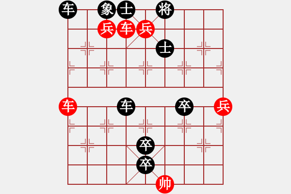 象棋棋譜圖片：09-118-翻云覆雨 - 步數(shù)：0 