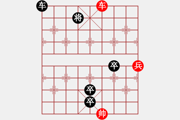 象棋棋譜圖片：09-118-翻云覆雨 - 步數(shù)：20 